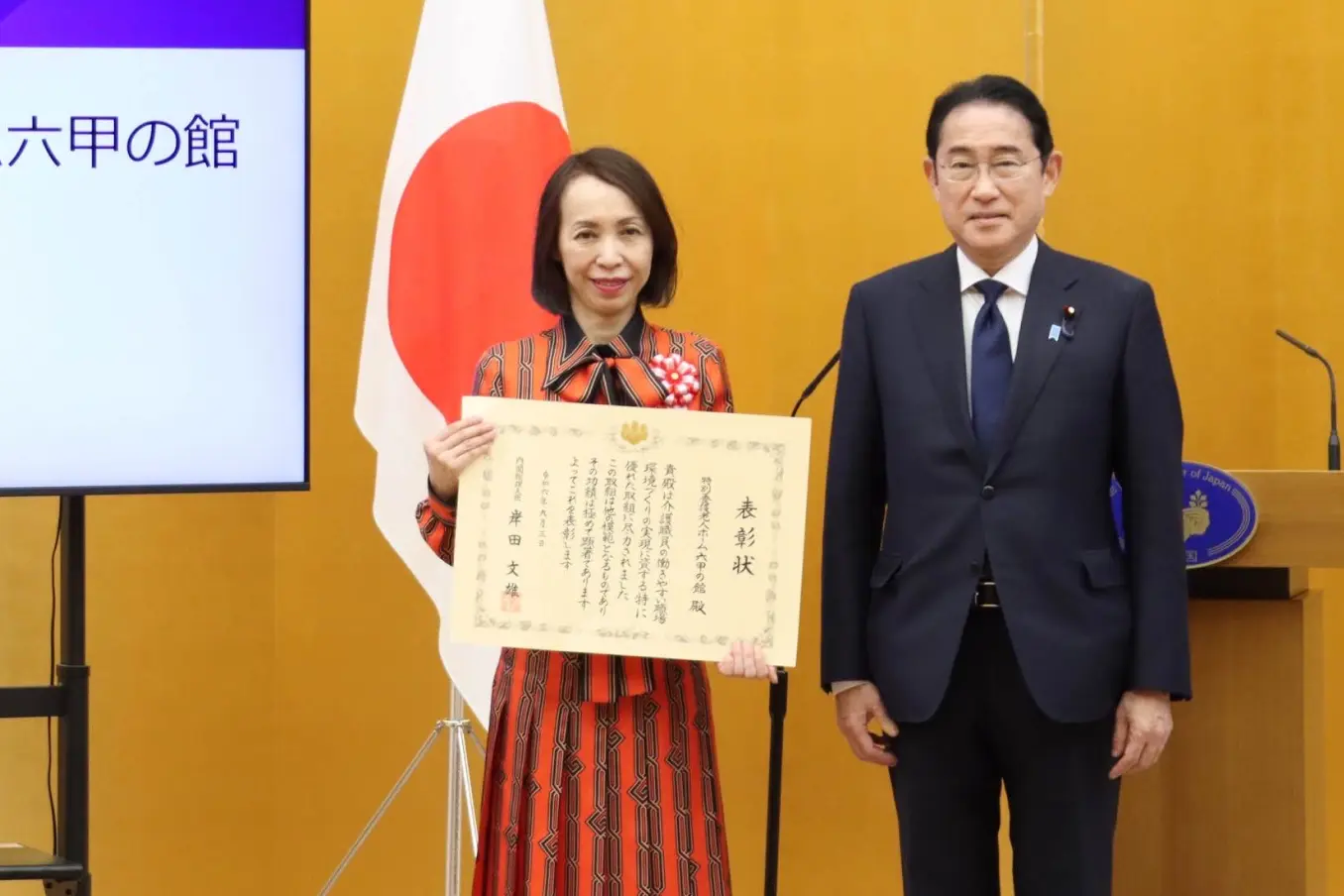 prime-minister-award